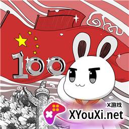 那兔之知识大会官方手游
