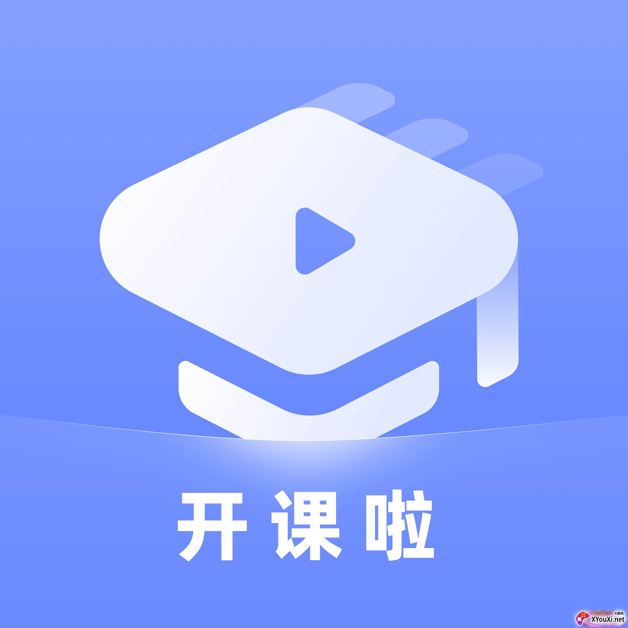 中小学学堂安卓版