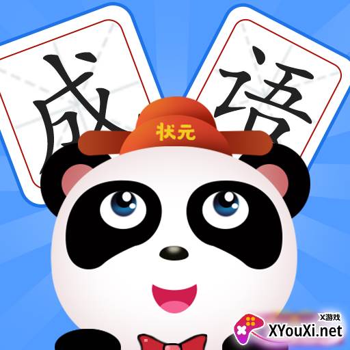 成语全明星红包版