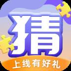 一起来猜图红包版