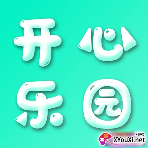 开心乐园(短视频社区)