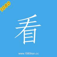 1080看安卓版