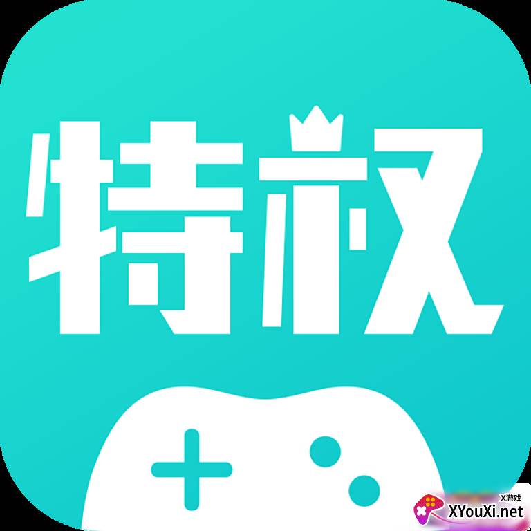 特权手游app