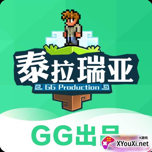GG泰拉瑞亚盒子旧版本