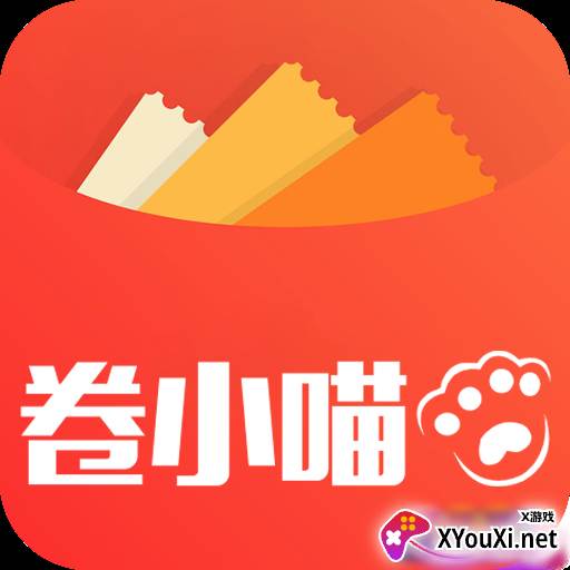 卷小喵