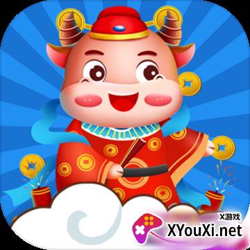 今晚迎财神送现金版