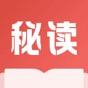 秘读全本可换源版