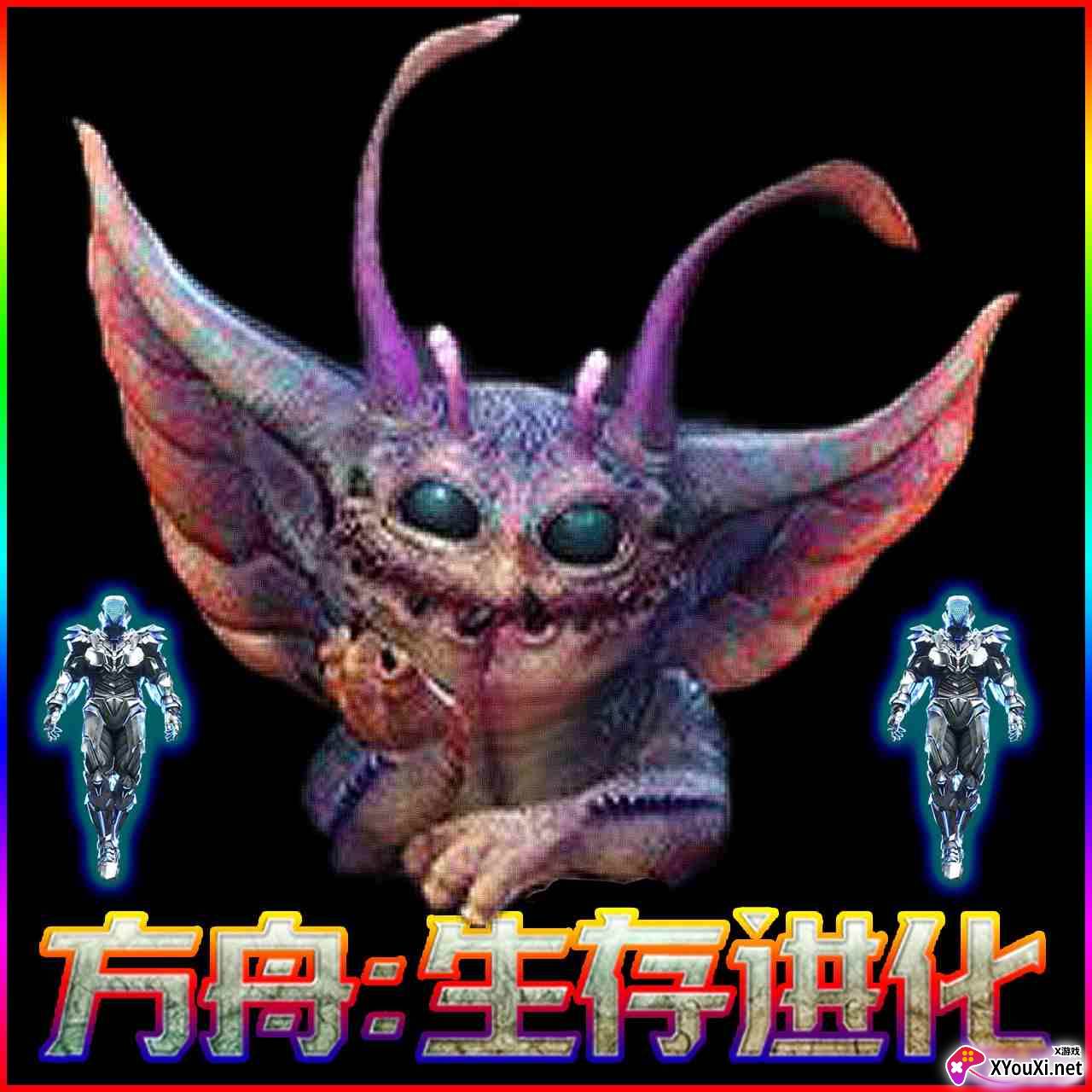 方舟存档盒(全新界面)app