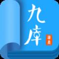 九库阅读免费小说可换源版