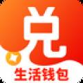 积分兑付宝app生活钱包版