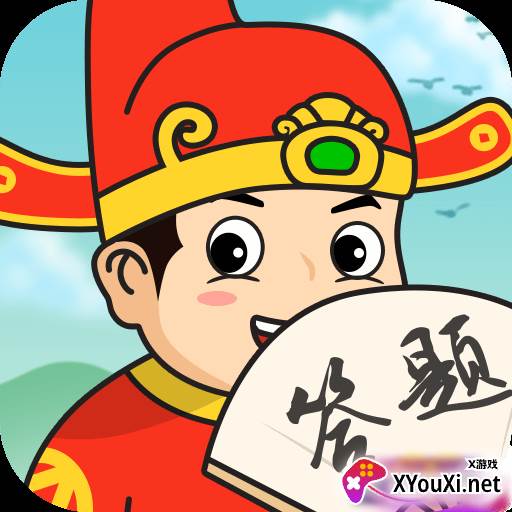 答题小富翁