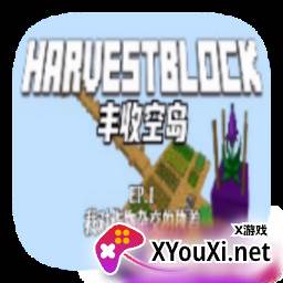 我的世界丰收空岛任务汉化版