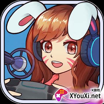 游戏主播模拟器
