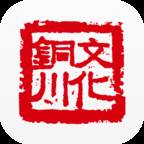 文化铜川