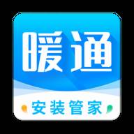 暖通管家
