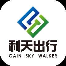 利天出行安卓版