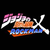 jojoXrockman炭治郎(jojox洛克人)