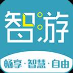 智游汇旅行定制版