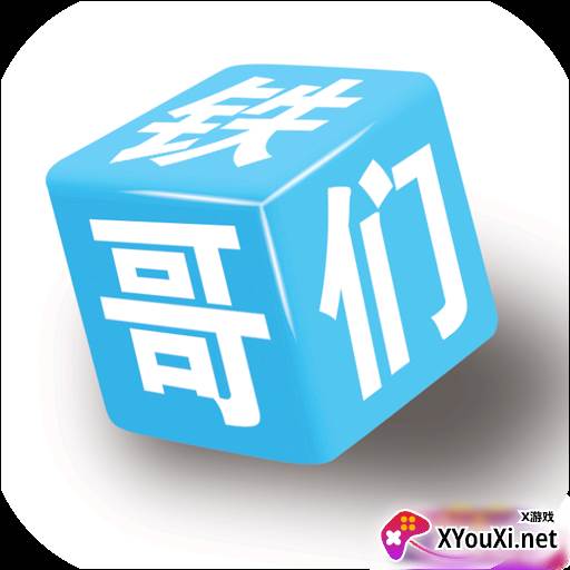 铁哥们助手手机版
