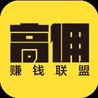 高佣推客
