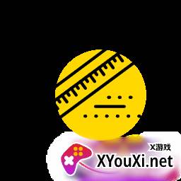 星光尺子官方版