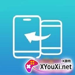 一键换机精灵免费版