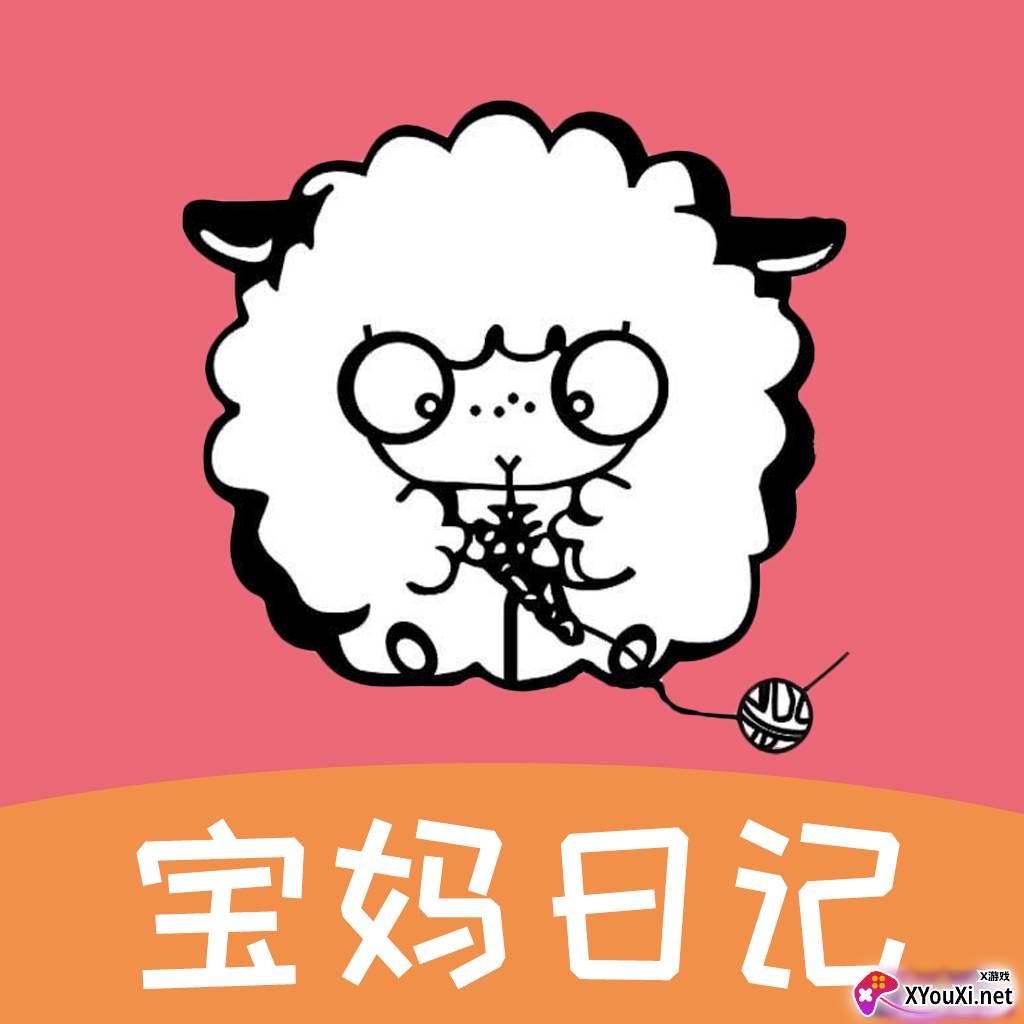 宝妈日记最新版
