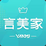 言美家app安卓版