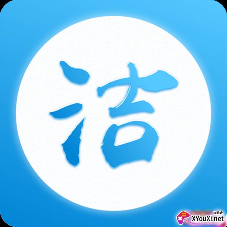 洁管易app最新版