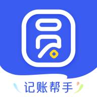 圆猿记账官方版