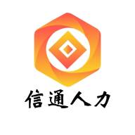信通人力app官方版