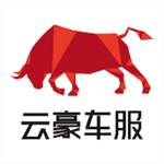 北京云豪车服