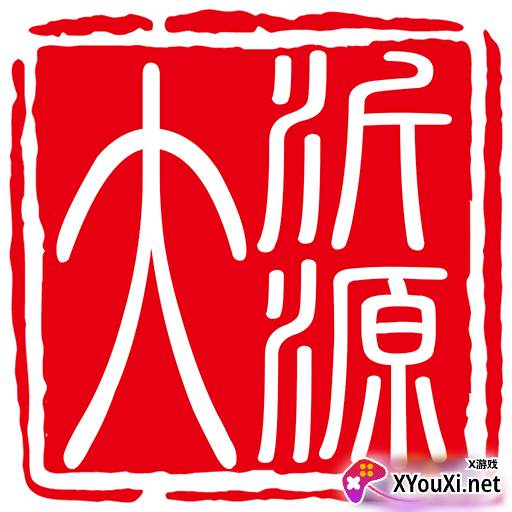 大沂源app本地服务版