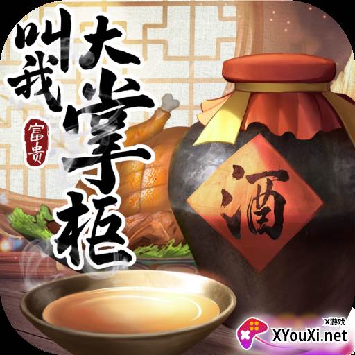 宋朝经商传