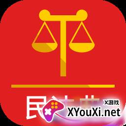中国民法典全文内容版