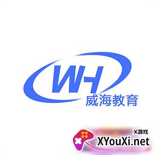 威海专技培训平台
