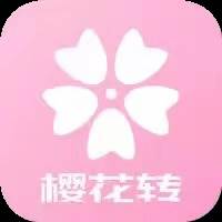 樱花转转(转发赚钱)
