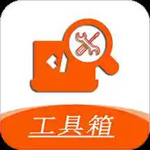 手机工具箱无需付费版