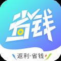 省钱联盟专享优惠券版
