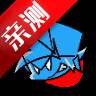 UT Sans: Drac Engine(FNFUTsans完整版模组)
