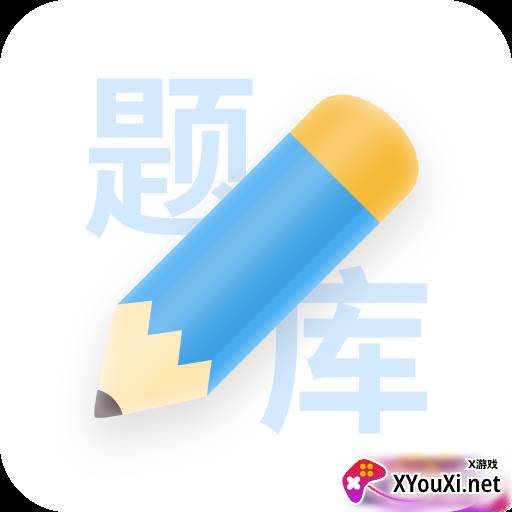 建造师真题库集考前押题版