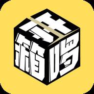 开箱啰安卓版