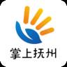 掌上抚州最新消息版