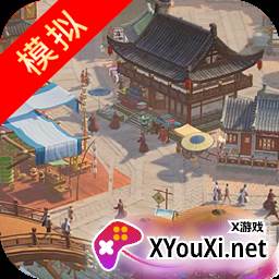 汴梁上河图