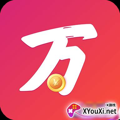 万万转(转发文章)
