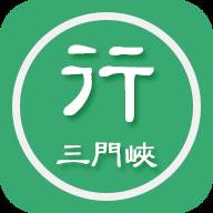 三门峡行优惠版
