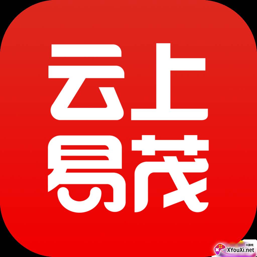 云上易茂