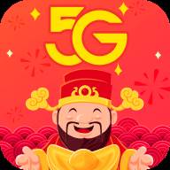 5G流量宝管家版