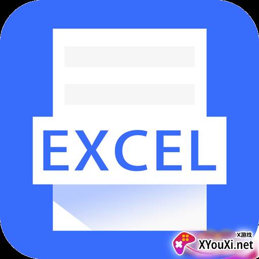 宝坤Excel表格无广告版