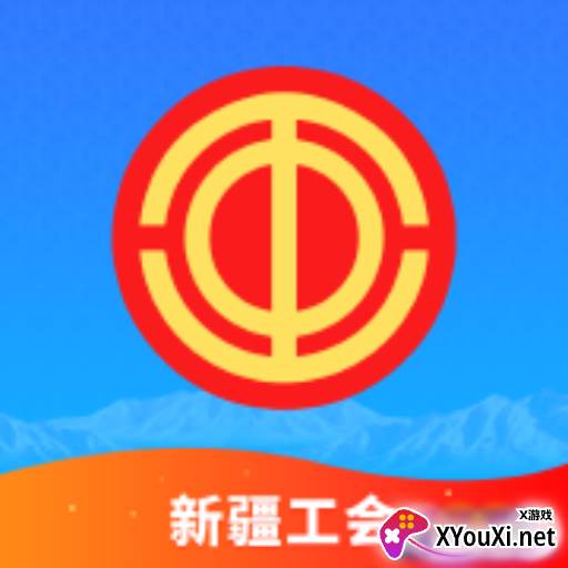 天山工惠app